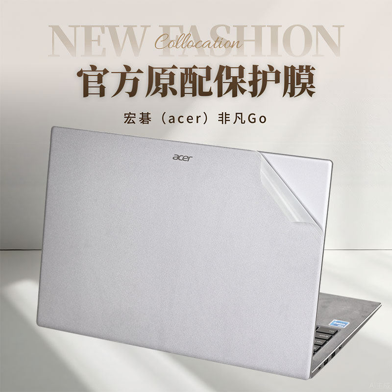 适用于宏碁非凡GOPro16外壳膜