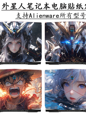 外星人M15M17-R1笔记本电脑贴纸13R3外壳贴膜17R2机身保护膜x15炫彩贴纸X17DIY个性x14图案定制R5R7高清屏保
