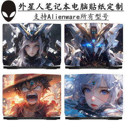 外星人M15M17电脑贴纸保护膜贴膜