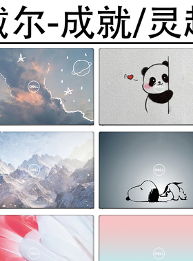 戴尔成就灵越3530笔记本5620电脑贴纸Ins15贴膜7630保护Latitude7480图案定制plus炫彩外壳膜Pro键盘贴ABCD面