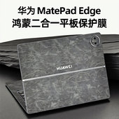 华为 MatePad Edge外壳保护膜KV14 适用2025款 KB11电脑保护套QXS W00外壳保护罩14.2英寸笔记本屏幕膜贴膜