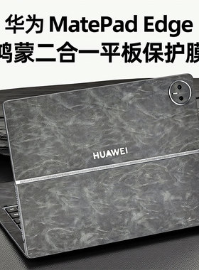 适用2025款华为 MatePad Edge外壳保护膜KV14-KB11电脑保护套QXS-W00外壳保护罩14.2英寸笔记本屏幕膜贴膜