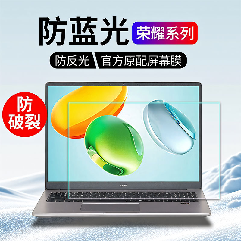 适用2025款荣耀X14屏幕保护膜