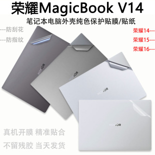 V14笔记本2022电脑贴膜贴纸HGF 适用荣耀MagicBook W76透明外壳保护膜14.2英寸机身纯色膜X14键盘膜x16屏幕膜