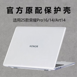 适用2025款荣耀MagicBookPro14保护壳Art14电脑机身壳Pro16电脑防摔套X14外壳保护套14.6寸笔记本全套保护壳