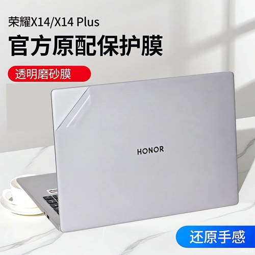 适用2026款荣耀X14战斗版外壳膜