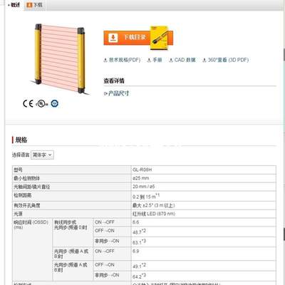 全新新款基恩士光栅GL-R08H议价