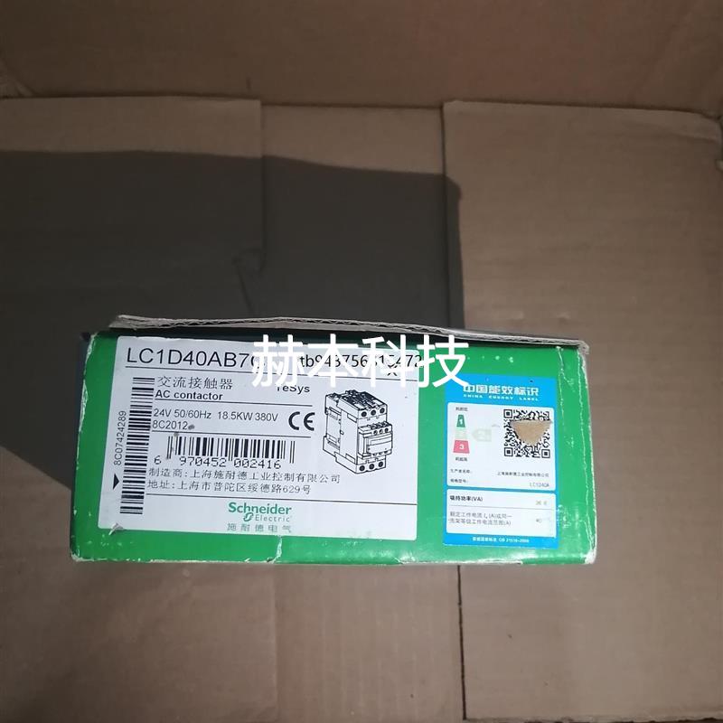 议价施耐德LC1D40AB7C交流接触器,线圈电压AC2议价