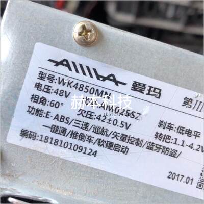 爱玛48V WK4850MN矢量控制器、60度、三速、正议价