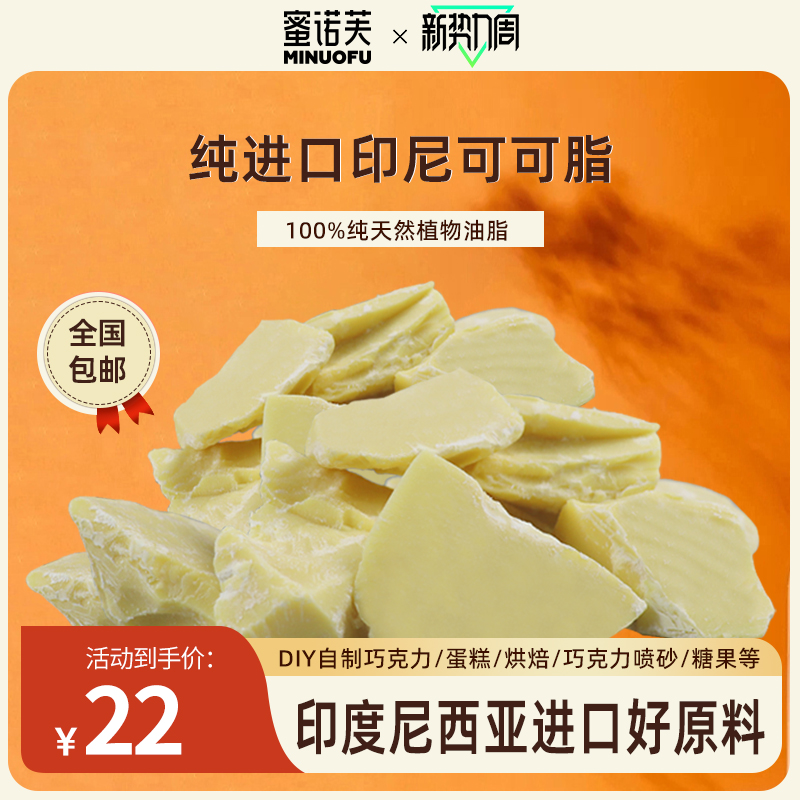 进口白巧克力边角料可可烘焙