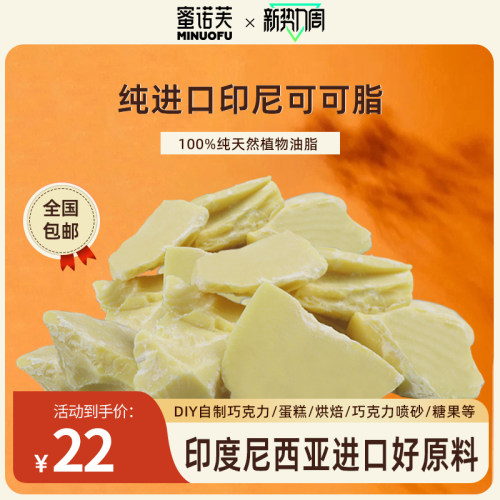 进口白巧克力边角料可可烘焙