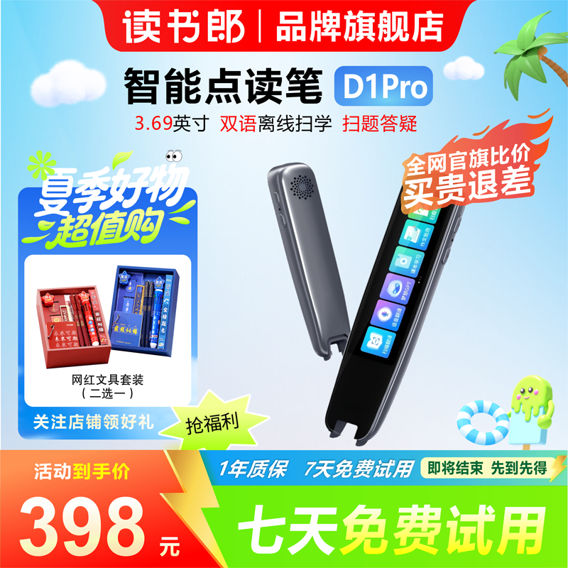 英语学习随时随地离线