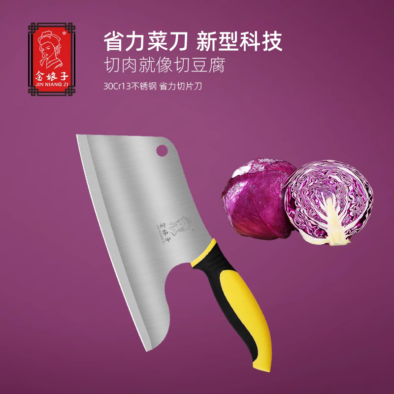 商用新款省力菜刀异形厨房帮手