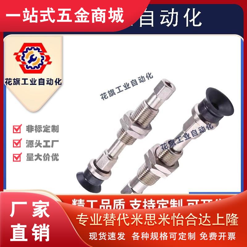 WEJ51EM253231dd怡合达10JWd4真空吸盘d2d1320d1610其他