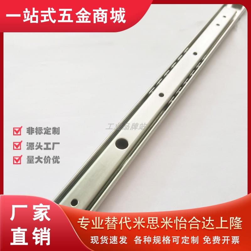 IDA52-200/250/300/350/400/450/500 304不锈钢二节滑轨 钢珠导轨