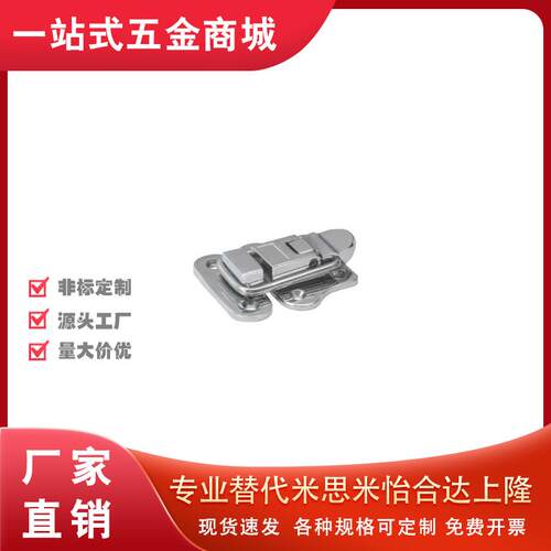 代替怡和达铰链锁扣 HGA91-40  弹簧卡  搭扣C-PKWSB1厚型20Z
