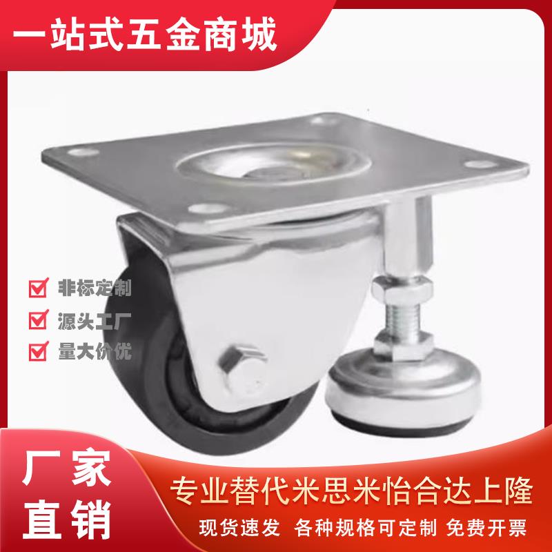 带调整块脚轮CMAS50/65-F替代米思米大底板中载型水平调节脚轮