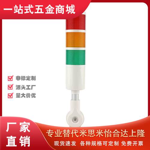 ZHD01-3-A-F-T-RYG-q60/2/4/B/C16/E17警示灯70/RG50三色13/53/Z2
