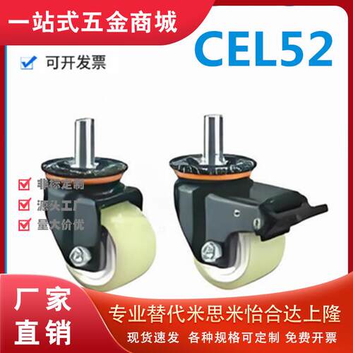怡和达型 CEL51/52-50/63/75-BC/UV 低重心脚轮 许载荷300~600kg