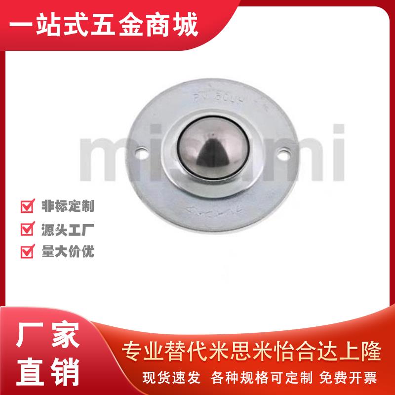 BCUH50牛眼轮MYL-19/25/38 重载型万向球-底部安装型