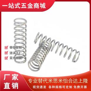 UH圆线弹簧WY3 替代UM
