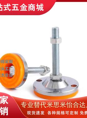 C-CPVC C-CPVCH50 60 80 100-1H2 16脚杯调整块黄胶Y米S米同款地