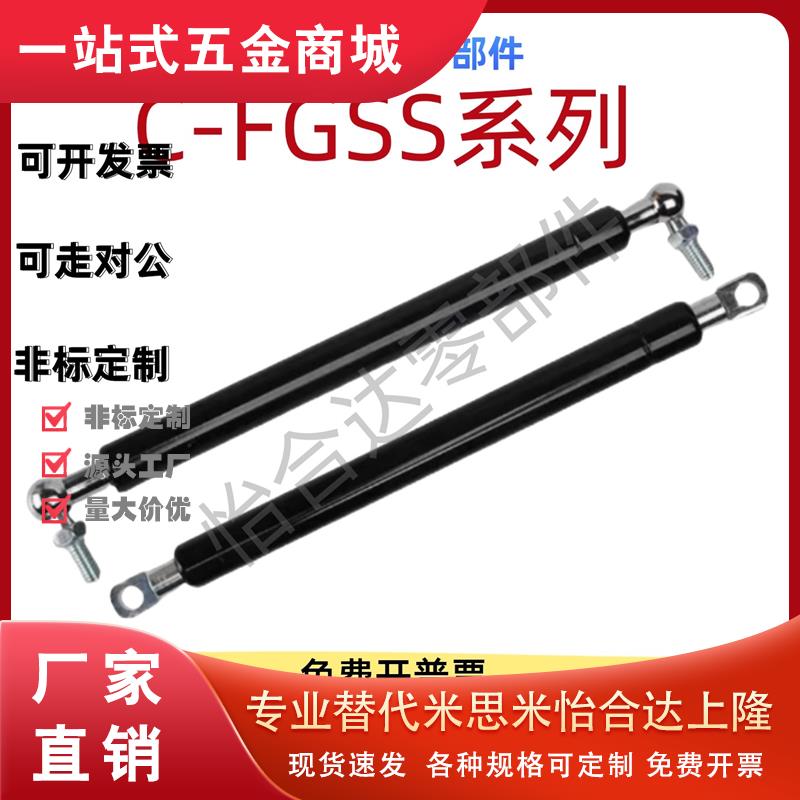 C-FGSS15100/22080/22100/22150/18100C-FGSS15050A/B氮气气弹簧
