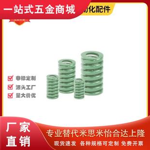 12.5 24.5 16.5 SWY11 20.5矩形D弹簧YSWY
