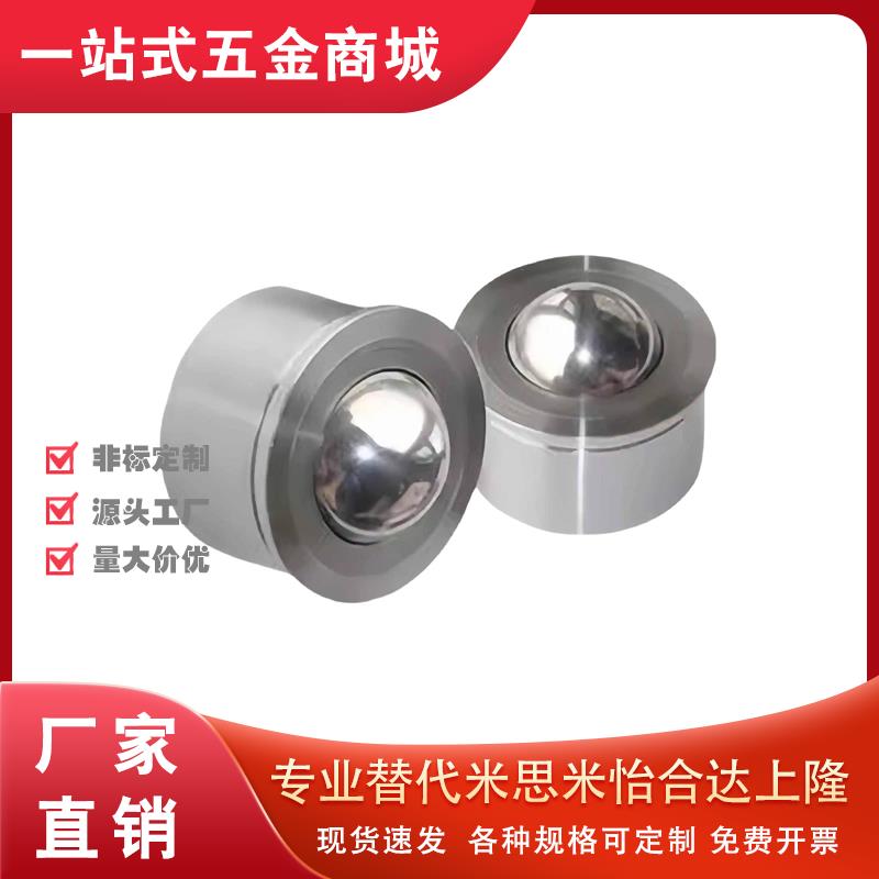 钢珠滚轮BCHL5 BCHA7.5 BCHF27/30/39 BCHM BCSB6/8/10/12/16/20