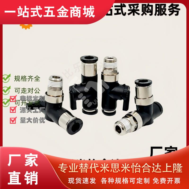 球阀 手动阀 BVUS BVCS BVCE BVCSB BVCEB4/6/8/10-1/2/3