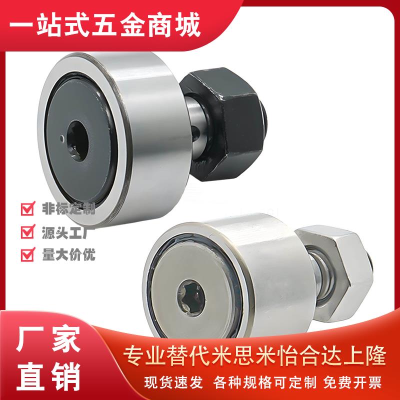 CF3螺栓4滚轮轴承5滚针6凸轮8随动器10 12 16 18 20 24 30 40 80