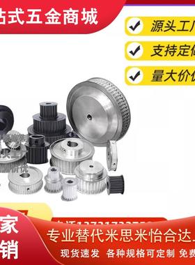 同步轮S8M32齿订做铝合金皮带轮现货传动轮套装HTPA32S8M150-P/N