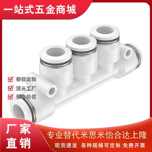 E-PACK-USYL USEBL8 USTEL4 10 12三通DUNL16快速C接头VXXT01-D6-