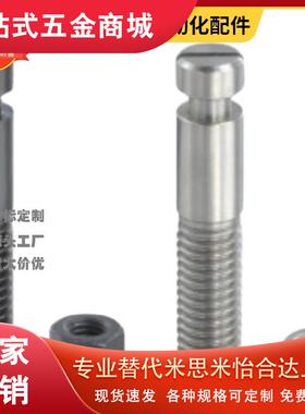 E-FFG01/11-D3/4/5/6/8-L15/30 拉伸弹簧支柱 一字/带环槽