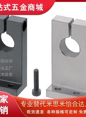 SHKSB/GDL01 导向轴支座L型开口型