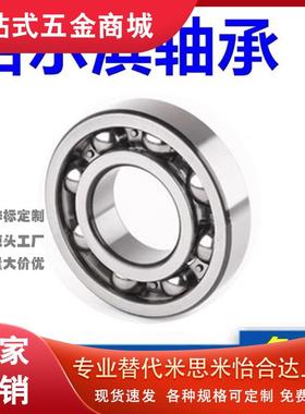 轴承C-SB2200 2201 2202 2203 2204 2205 2206 2207 220822092210