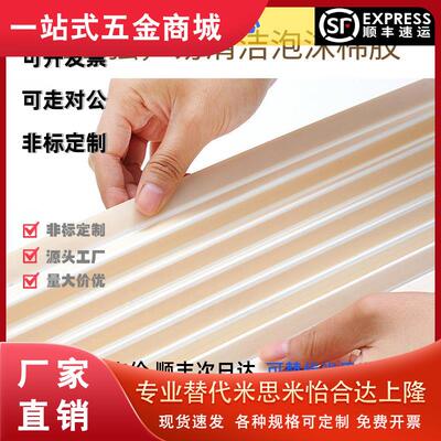 替怡合达AMR61型材通用配件门框部分 防夹手胶条透明黄色棕色现货