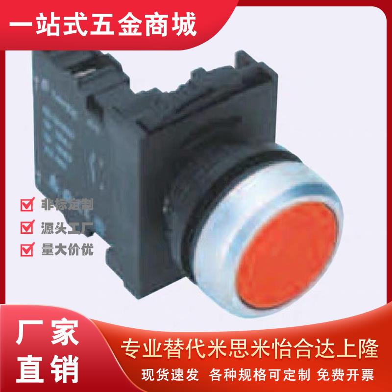 YMP22C-LMC2-S1C4-G替米思米HMP按钮开关S6C4/S3C4/R/NMC2-S1C4