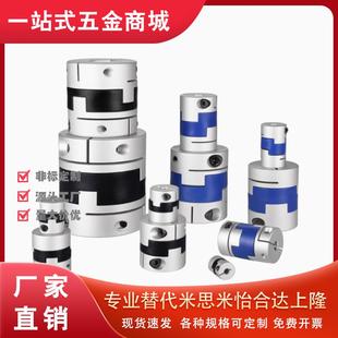 D44 e22 联轴器DCC01 D70 D55 14替怡和达 d22