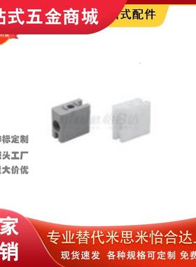 AMS53/51-A/B滑动固定块AMS07-B灰色型材连接件AMS12-1530门滑槽