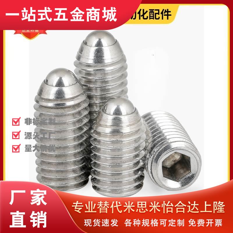 替不锈钢重载型球头柱塞/定位珠 ZAC13/ZAC14-M4/M5/M6/M8/M10/M1