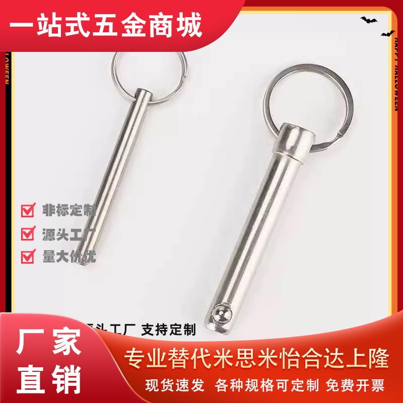 BLPS BLPF5 6 8 10 12 16-10 15 20 25 30 35 40 45 50球头锁紧销