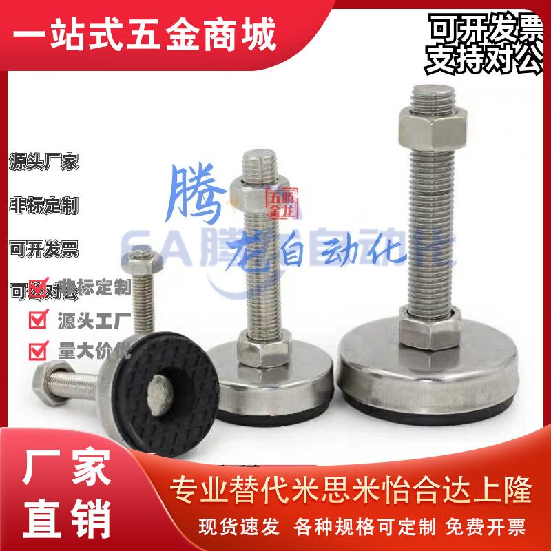 AJPCS-D80-M16-L100/120/150 水平调节地脚-金属脚杯配橡胶底座