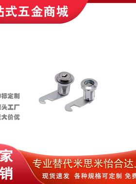 同款XAS92/93-H17/H26/H24平移圆柱锁 圆锁头 同款尺寸