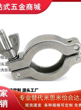 FRNWC/FRNWCR/FRNWR16/25/40/50真空配管夹定心环不锈钢卡箍