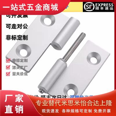 HFC31/41/32/42-36/48/62合页铰炼AKQ01-B-Z-L/R-4847/6263 AKQ03