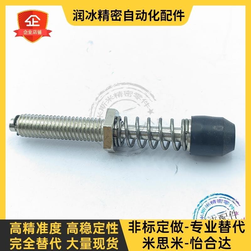 TGSP 肘夹用前端夹紧螺栓 肘夹用前端金属配件STGSP 带弹簧橡胶头