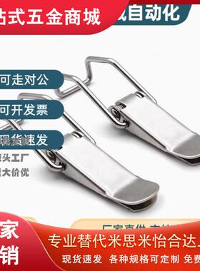 替代上隆不锈钢搭扣 DKB/DKC-1/2/3/4挂锁锁扣箱扣卡扣弹簧鸭嘴扣