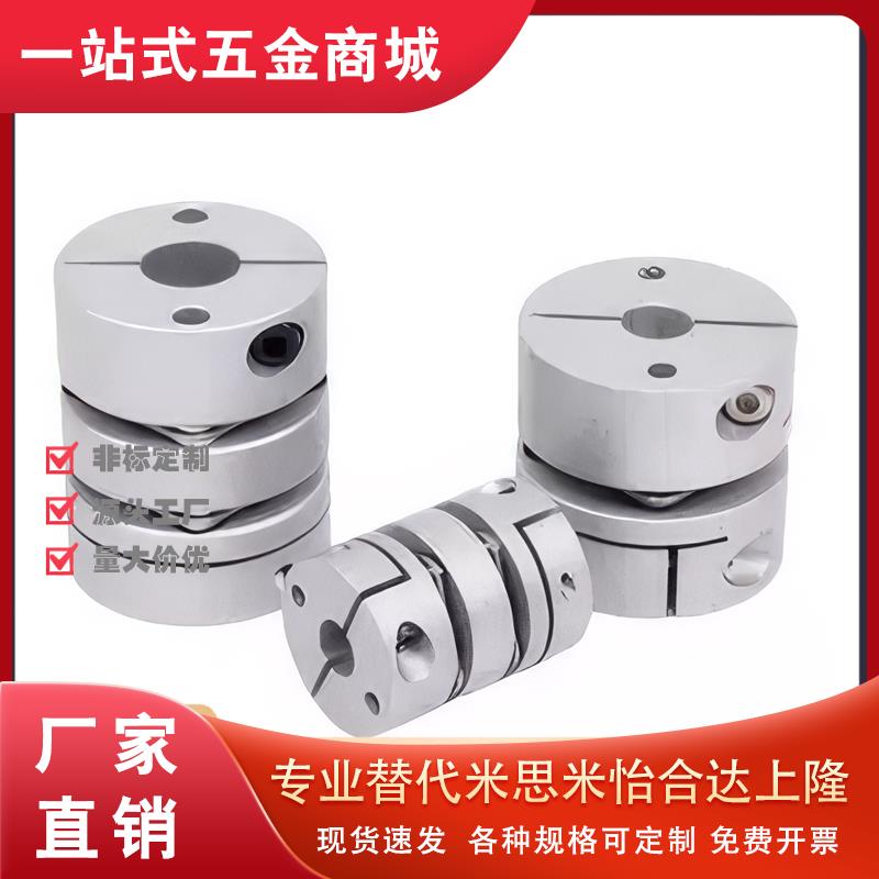 替米思米联轴器SCPS16/21/28/34/46/55 SCPW16/21/28/34/46/55