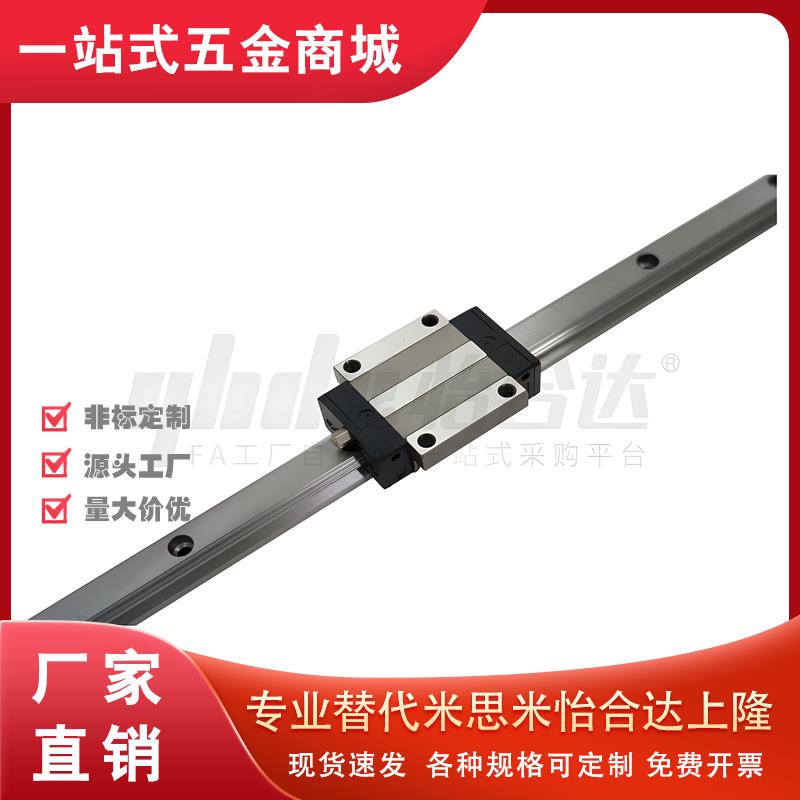 直线导轨IBJ53-H24-L1420/IBJ51-H24 H30 H36H42-L100 L260 L1000